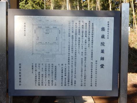 寺崎城跡 ？ 「千葉開府900年」でいいのかな