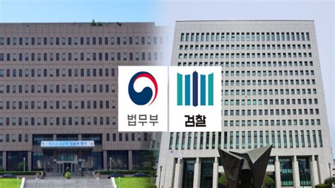 검찰 조직개편 시행마약·조직범죄부장 박재억 네이트 뉴스