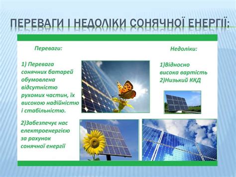 Альтернативні джерела енергії - online presentation