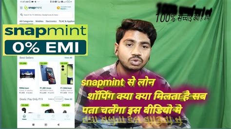 Snapmint Se Loan Kaise Le Snapmint Se Mobile Kaise Buy Kare How To