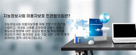 지능정보사회