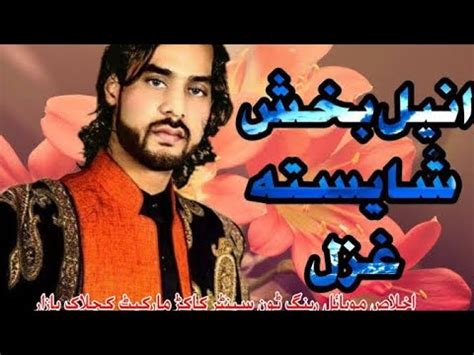 Anil Bakhsh Pashto Songs 2022 Yam Laka Majnoon Pashto Urdu Farsi