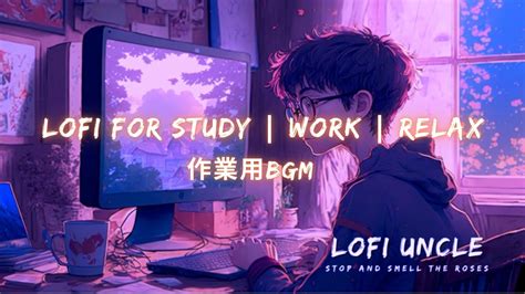 作業用BGMlofi songs 癒されるlofi chill music lofi lofisong lofimusic