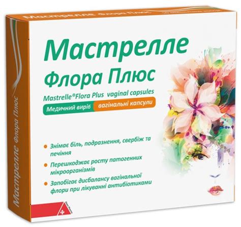 Мастрелле Флора Плюс капсулы вагинальные: инструкция, цены, аналоги ...