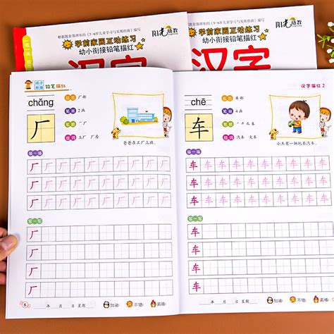 全套3册汉字描红幼儿园学前班练字帖幼小衔接一日一练笔画笔顺字帖练字中班大班识字教材幼儿学前基础汉字描红本天天练写字练字本 虎窝淘