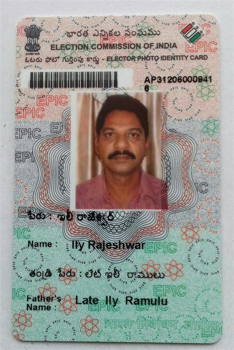 voter id card  photo  voter id card