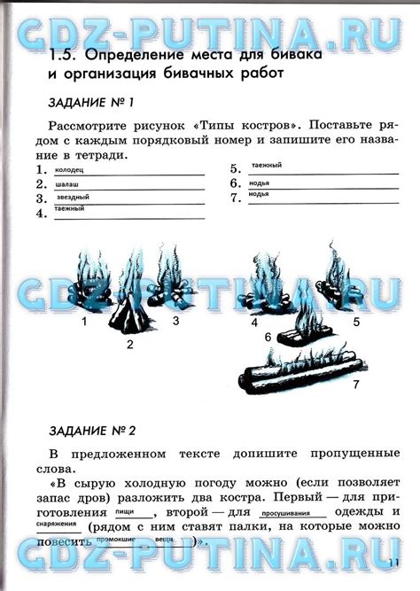 Решебник, ГДЗ по обж 6 класс Смирнов Хренников рабочая тетрадь - ответы ...