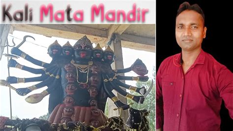 Kali Mata Mandir Soraha Pilibhit कल मत मदर सरह पलभत