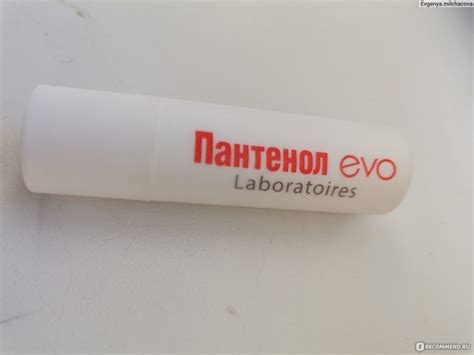 Гигиеническая помада Аванта Пантенол EVO - «Дешёвая,но очень ...