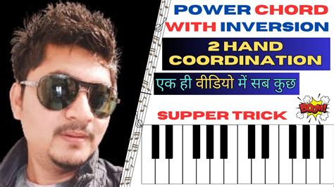 Piano Me Power Chord Kaise Play Karte Hai How To Play Power Chords On