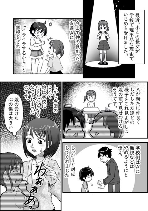 【前編】いじめられた娘を全力でサポートしてきたつもりが。いい母になれなかったのはなぜ？（ママスタ）