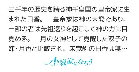 すっぽんじゃなくて太陽の女神です 37．未来へと続く