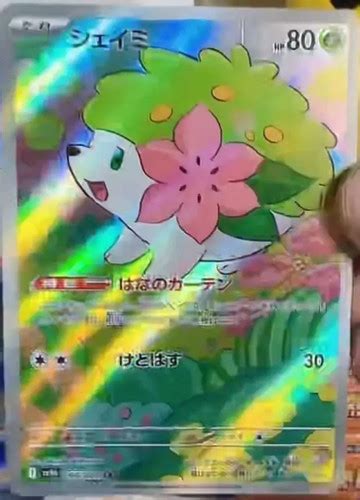 PSL Pokemon Card Shaymin AR Arena Of Hot Wind NM Japanese EBay