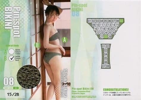 駿河屋 Pin spot Bikini ピンスポビキニカード ビキニボトム バック B 沙倉しずか ピンスポビキニ