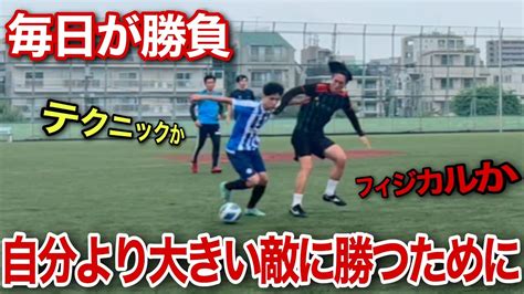 【vlog】プロサッカー選手を目指す1日「成功じゃなく成長にとらわれろ」サッカー Vlog サッカー選手の1日 Youtube