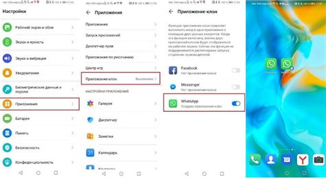Как скачать WhatsApp на HUAWEI — установка, настройка без Плей Маркета ...