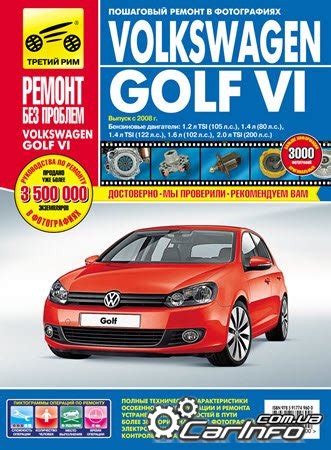 Скачать Руководства по ремонту Volkswagen обслуживанию и эксплуатации ...