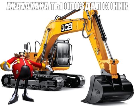 Create Meme Jcb Js205lc Excavator Jcb Js205 Excavator Jcb 205