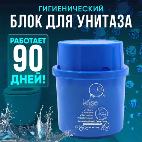 Средство для унитаза чистящее; Сменный туалетный блок для сливного ...