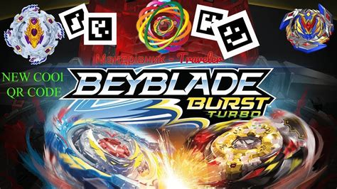 Beyblade Qr Codes Legendary Beyblade Qr Codes Youchesstube Todos