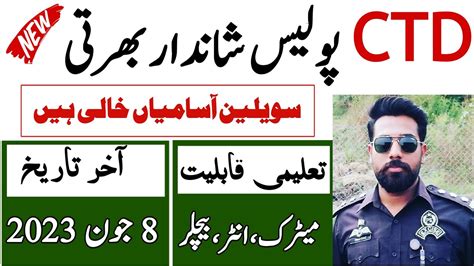 Ctd Police Civilian Jobs Jobs In Pakistan New Jobs In