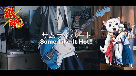 SPYAIR サムライハート Some Like It Hot 銀魂 ED Guitar coverTAB YouTube