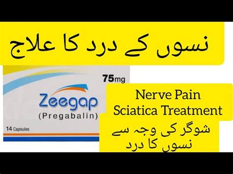 Naso Ke Dard Ki Tablet Pregabalin Tablet Uses Nerve Pain In Leg