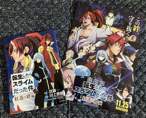 Jp 未読 劇場版 転生したらスライムだった件紅蓮の絆編入場者特典 0巻 フライヤーセット転スラ映画コミック おもちゃ