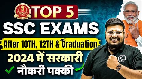 Govt Job Vacancy Top Ssc Exams Govt Job Vacancy