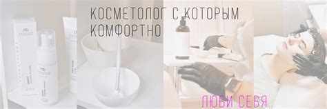 Косметолог Новосибирск | Косметолог с медицинским образованием. 2025 ...