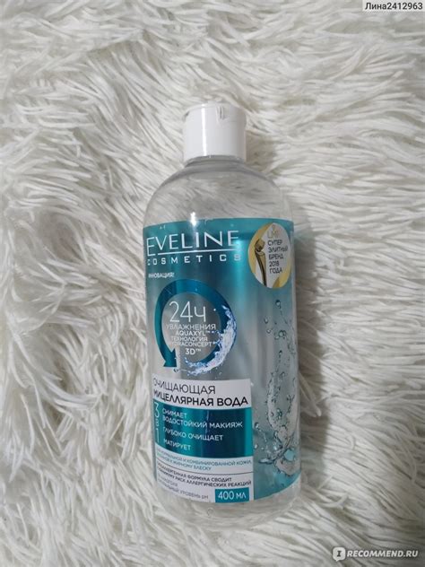 Мицеллярная вода Eveline FACEMED+ 3 в 1 ОЧИЩАЮЩАЯ - «Лучшая мицеллярная ...