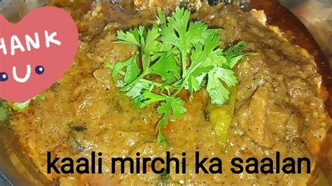 Kaali Mirchi Ka Salan Simple Home Curry Easy Or Jaldi Banne Wali