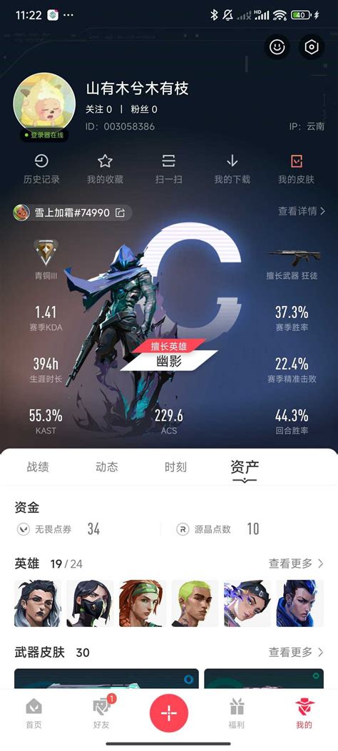 【当前段位：黄金ii】 可排位 781 A正义满特效 ️弃王狙满特效 ️侦察行动蝴蝶刀 ️紫阙金琅狂徒此无畏契约账号已出租10次帐号出租 租号玩