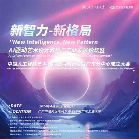 尚品宅配ai设计成果亮相人工智能艺术教育协同创新平台，校企共探产业升级新路径品牌快讯新闻资讯大家居网