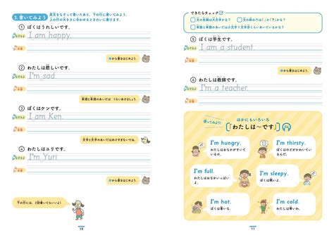 楽天ブックス 小学生のための英語練習帳 3 英語の文250 旺文社 9784010114506 本