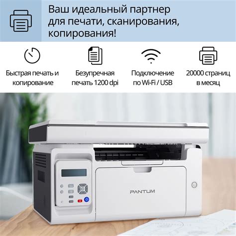 МФУ Лазерное Pantum M6507W купить по низкой цене в интернет-магазине ...
