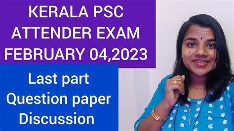 Kerala Psc Attender Exam February 4 2023 Saturday Answer Key Discussion Part 5 Kerala Psc