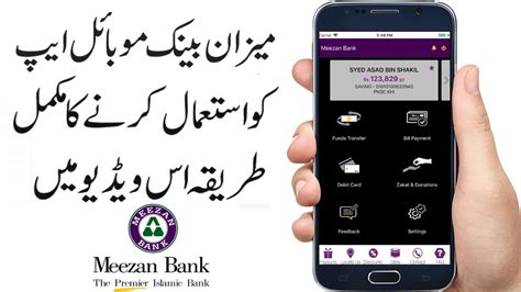 Meezan Mobile App Review How To Use Meezan Bank App Meezan Mobile