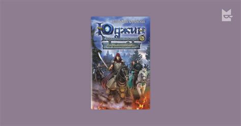 Ее Высочество — Гай Юлий Орловский | Читать книгу онлайн на Bookmate