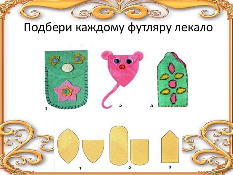 Футляры, ключница. Технология, 3 класс - презентация онлайн