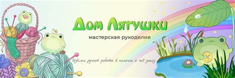 Дом лягушки | ВКонтакте