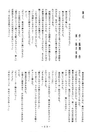 WHITE ELEPHANT 舞式 ブラウザ版 Luscious Hentai Manga Porn