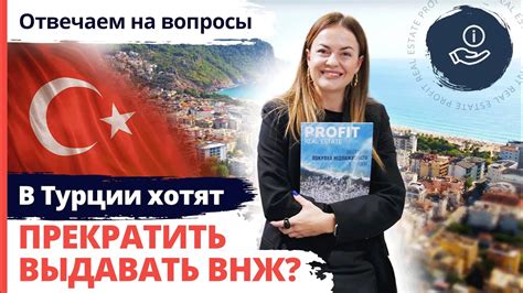 ВНЖ в Турции Ничего изменить нельзя 🇹🇷 Ответы на вопросы Срочные