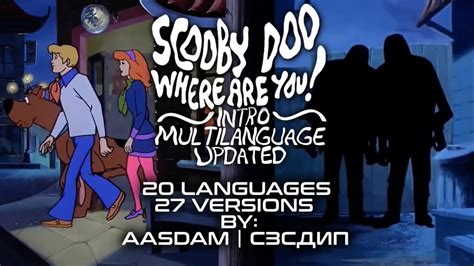 Updated Scooby Doo Where Are You Intro Multilanguage