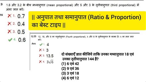 Ssc Bast Question Ratio Proportion Solution Maths By Ruchin