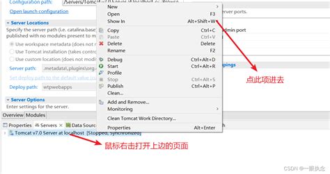 在eclipse中设置tomcat启动和关闭时间eclipse Tomcat启动时间 Csdn博客