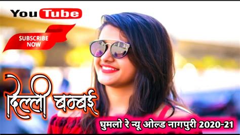 Old Nagpuri Song No Voice Tage New Nagpuri Song Youtube