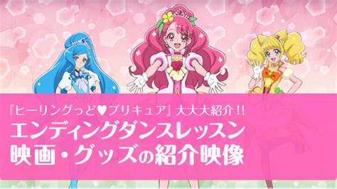 ヒーリングっど♥プリキュア 東映アニメーション