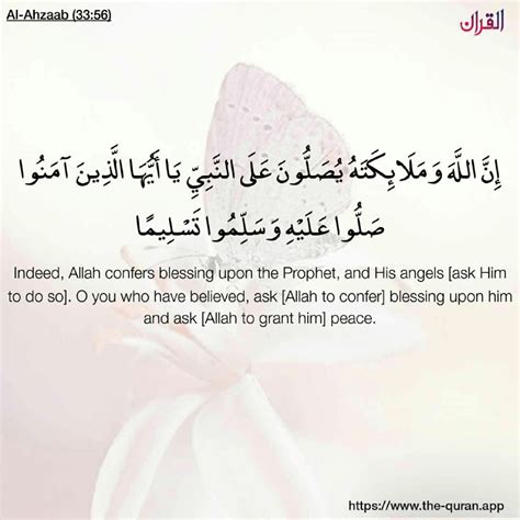 Peace and blessings be upon him : r/islam