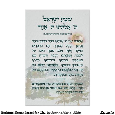 Printable Shema Prayer In English